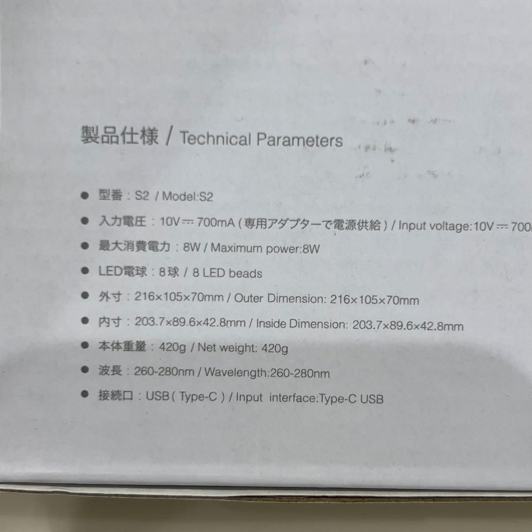 2台セット！UVC LED HYGIENIC UV-C LED消毒ボックス