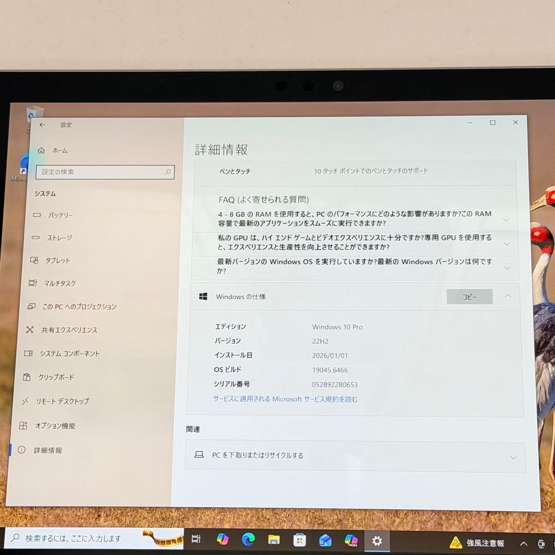 【良品】Surface Pro 5 i5/4GB/128GB LTE対応