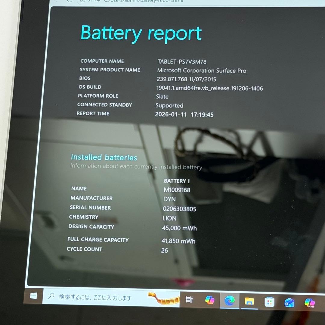 【良品】Surface Pro 5 i5/4GB/128GB LTE対応