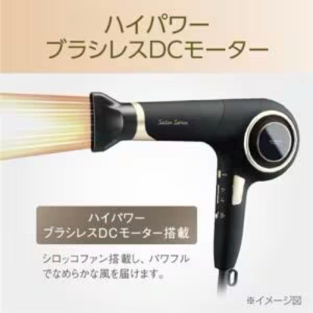 【未使用品】サロンセンス KHD-9560 ヘアドライヤー ブラック