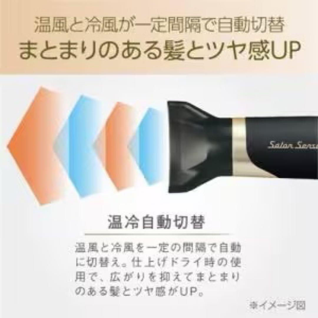 【未使用品】サロンセンス KHD-9560 ヘアドライヤー ブラック