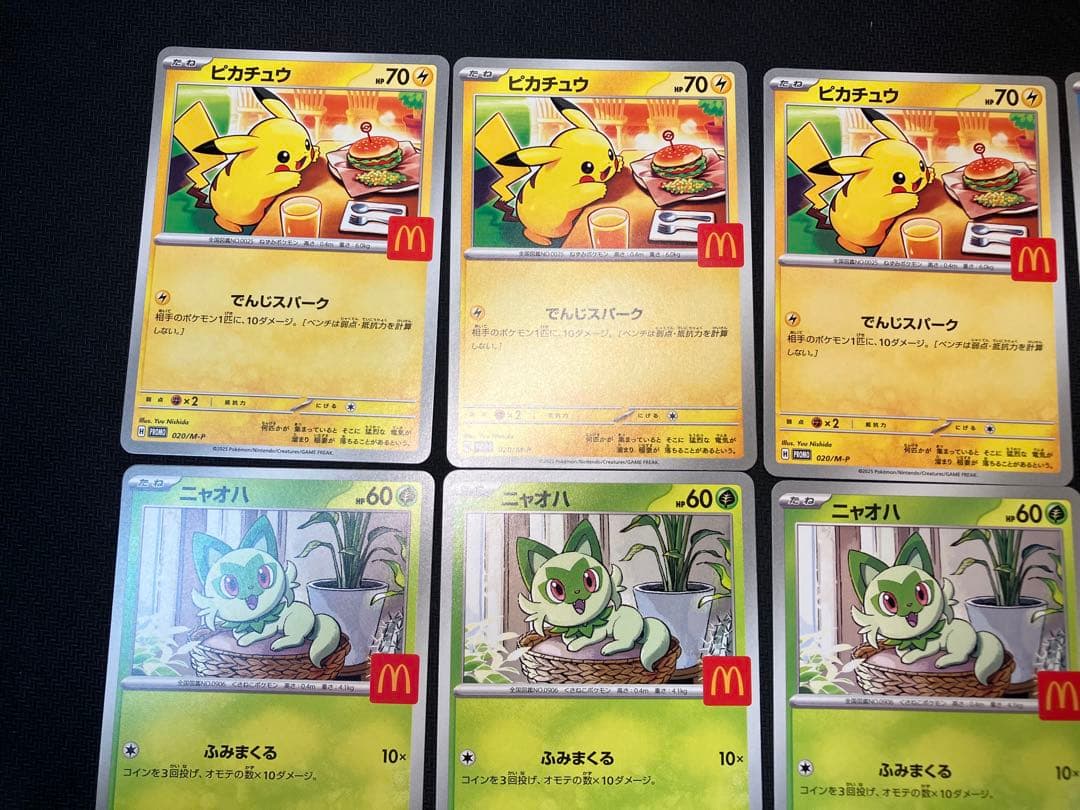 マクドナルド　ハッピーセット　ピカチュウ　プロモ　6種コンプリート　3セット