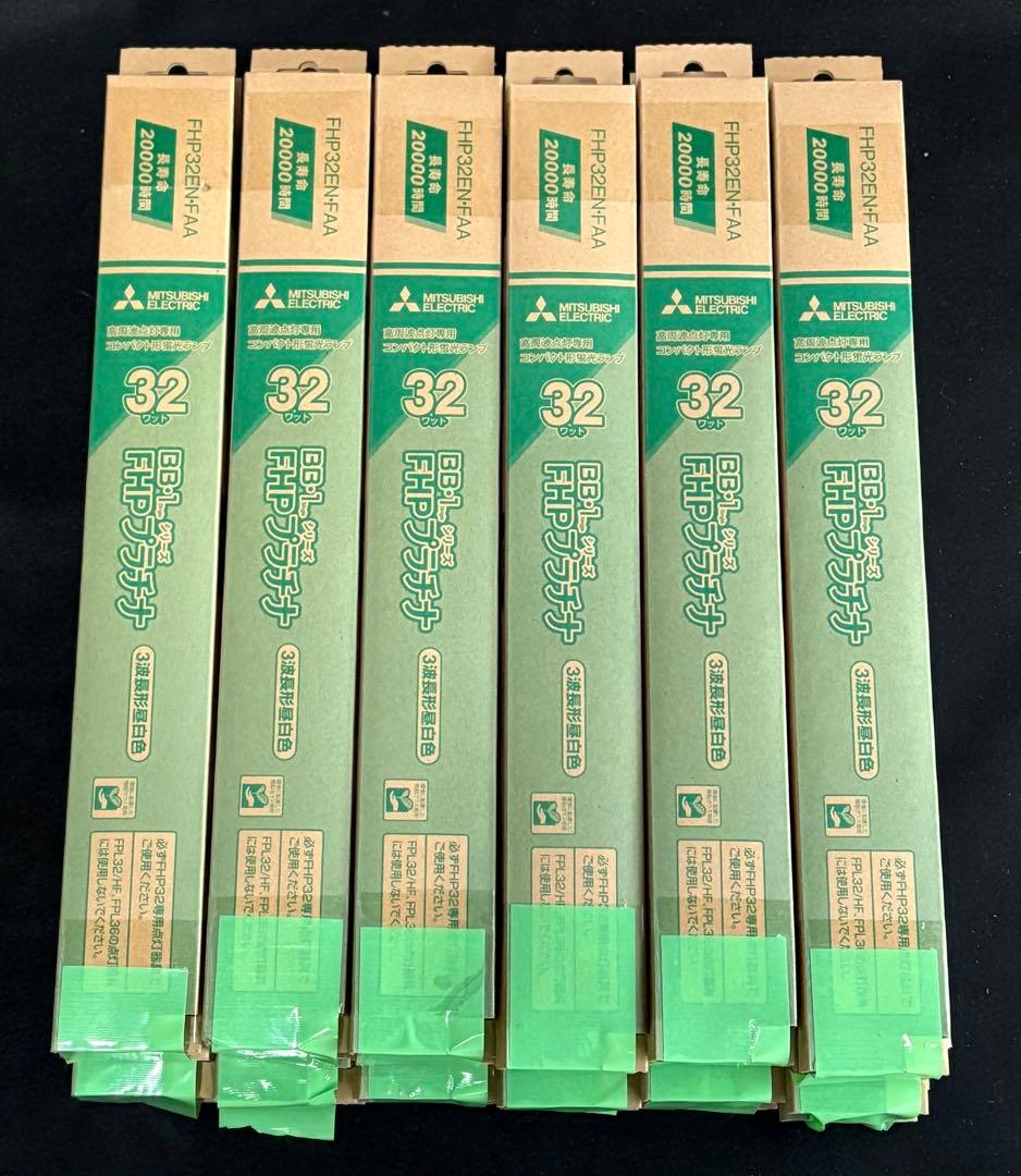 三菱コンパクト形蛍光ランプ　FHP32EN・FAA 昼白色　32w　24本セット