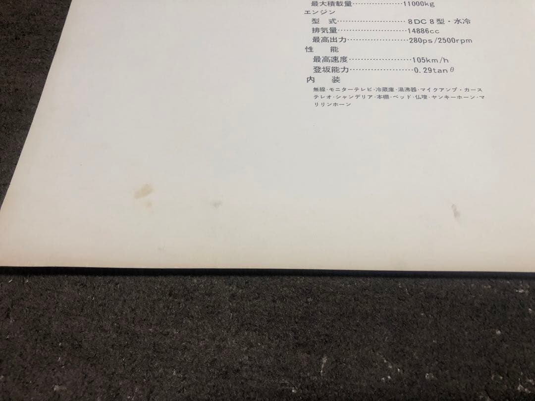 三代目 トラック野郎 一番星 望郷一番星 一番星号 特大カード ポスター 当時物