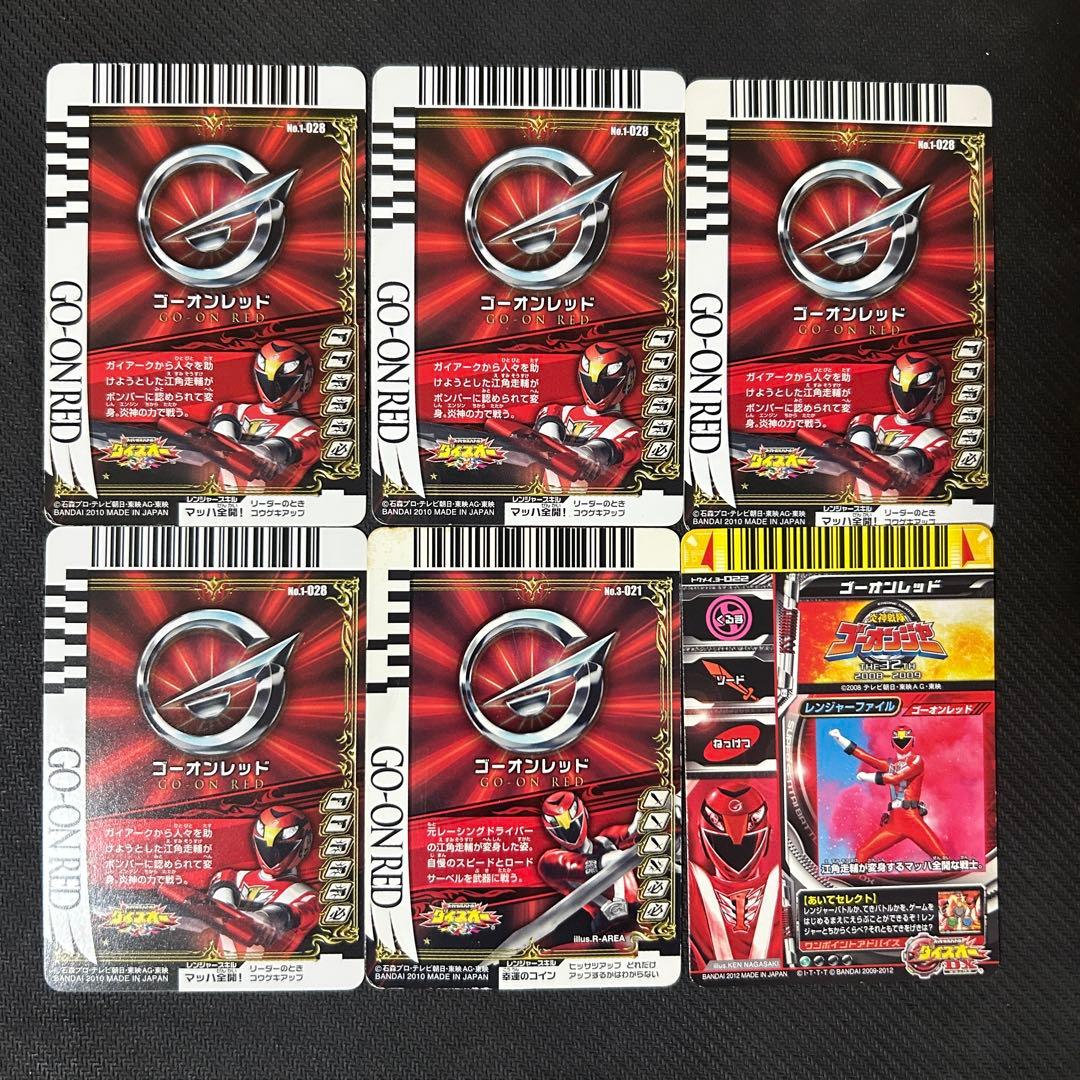 n*a様 スーパー戦隊バトル ダイスオーDX カード　炎神戦隊ゴーオンジャー