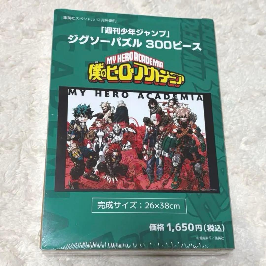シュリンク付き ヒロアカ原画展 モザイクアートジグソーパズル 週刊少年ジャンプ
