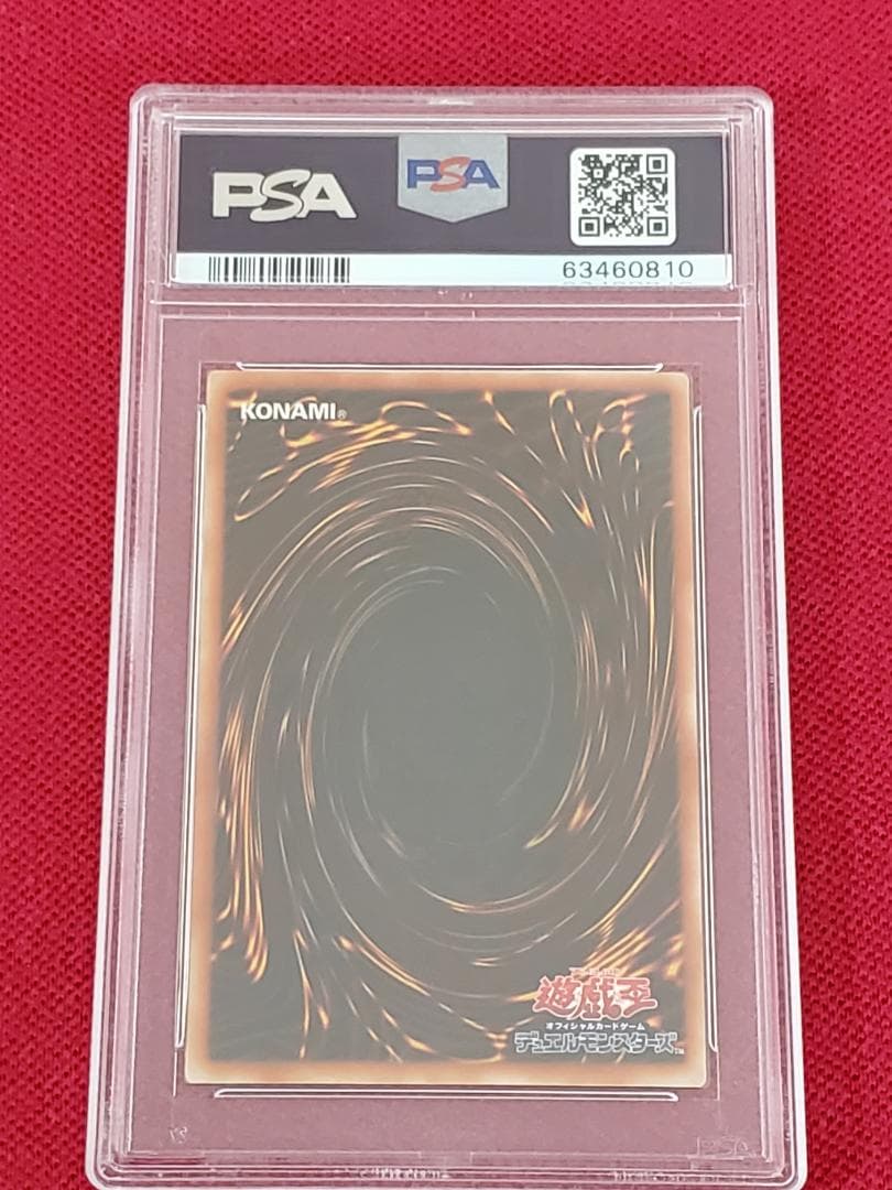 PSA10　電磁ミノ虫　S2-04　ウルトラレア　遊戯王　②