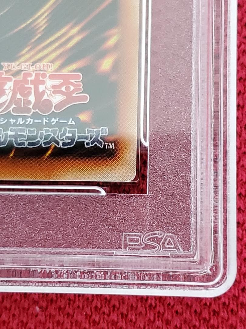 PSA10　電磁ミノ虫　S2-04　ウルトラレア　遊戯王　②