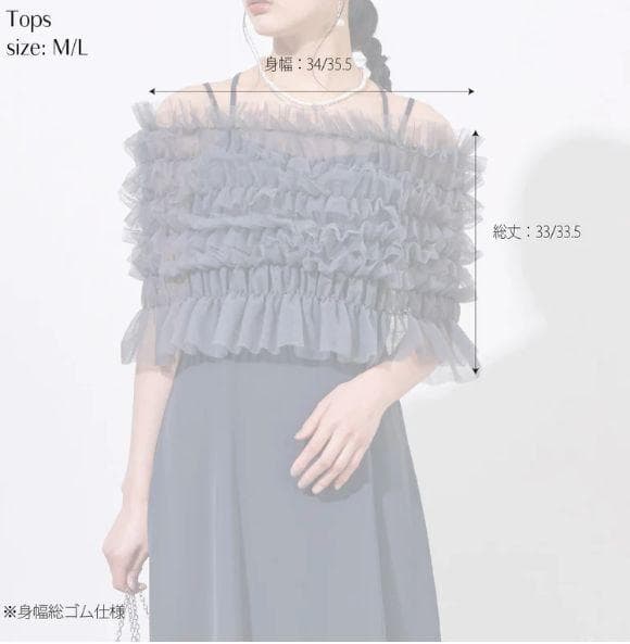 新品タグ無★シャーリングチュールトップス セット ドレス ニアナ L ベージュ