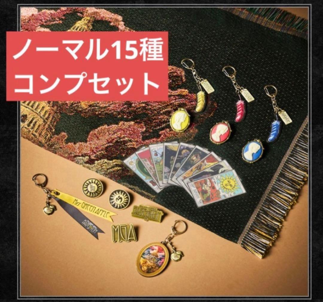 Mrs. GREEN APPLE BABEL Random 15種セット