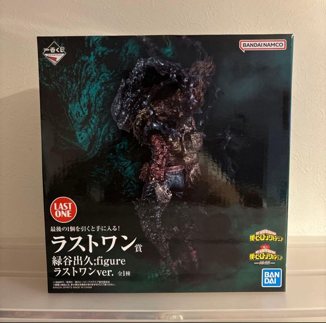 僕のヒーローアカデミア 仲間 ラストワン賞 緑谷出久 フィギュアブリスター未開封