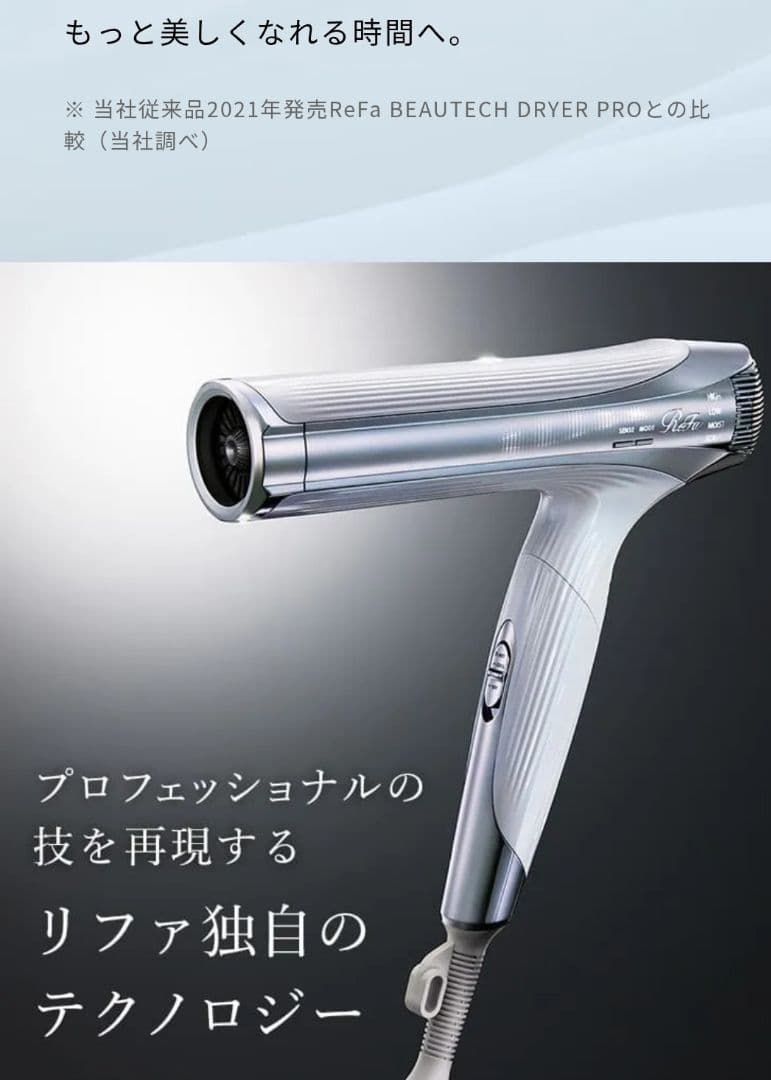 ReFa ビューテックドライヤーSMART W ヘアドライヤー ブラック