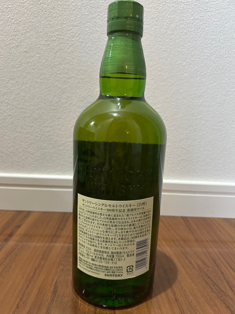 白州 シングルモルトウイスキー 700ml 100周年
