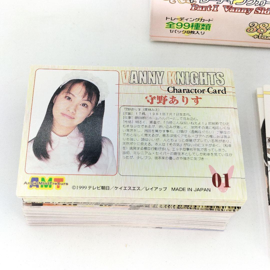 千年王国三銃士ヴァニーナイツ トレーディングカード Part1 フルコンプ