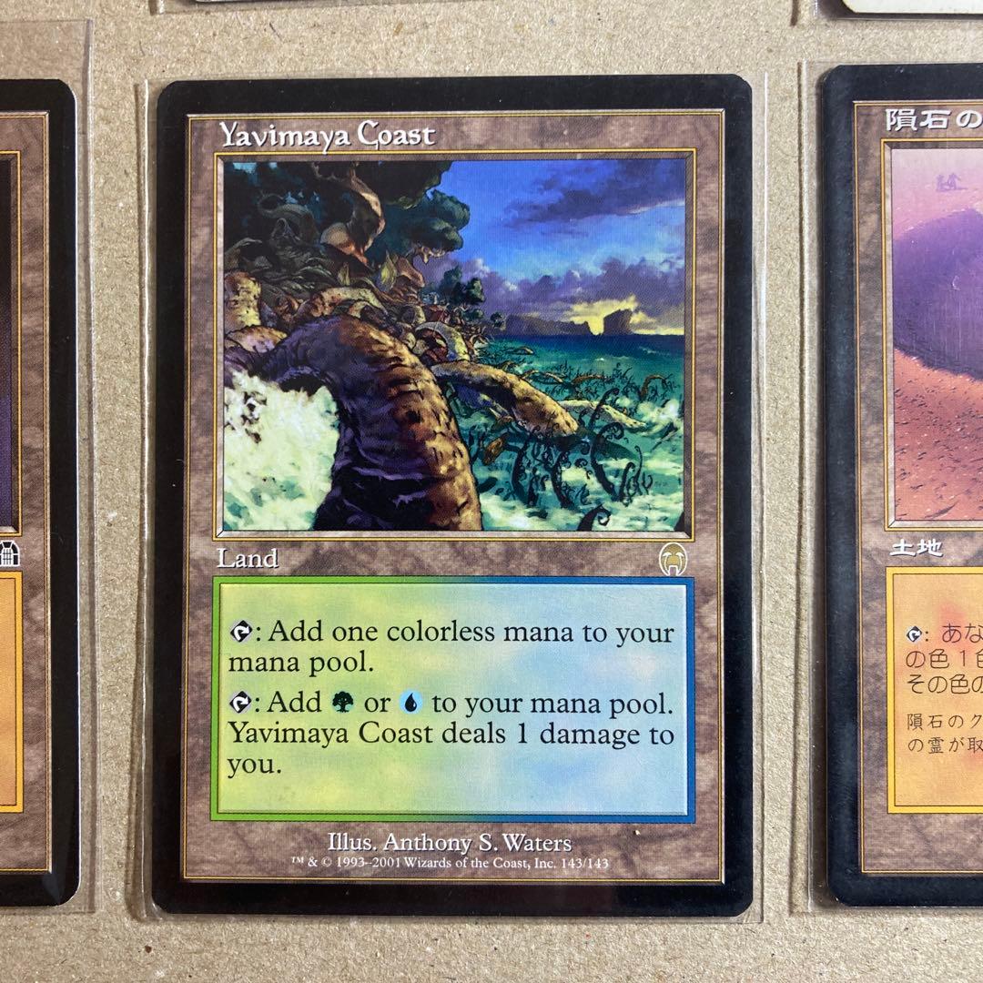 マジックザギャザリングMTG　まとめ売り　『土地』　約35枚