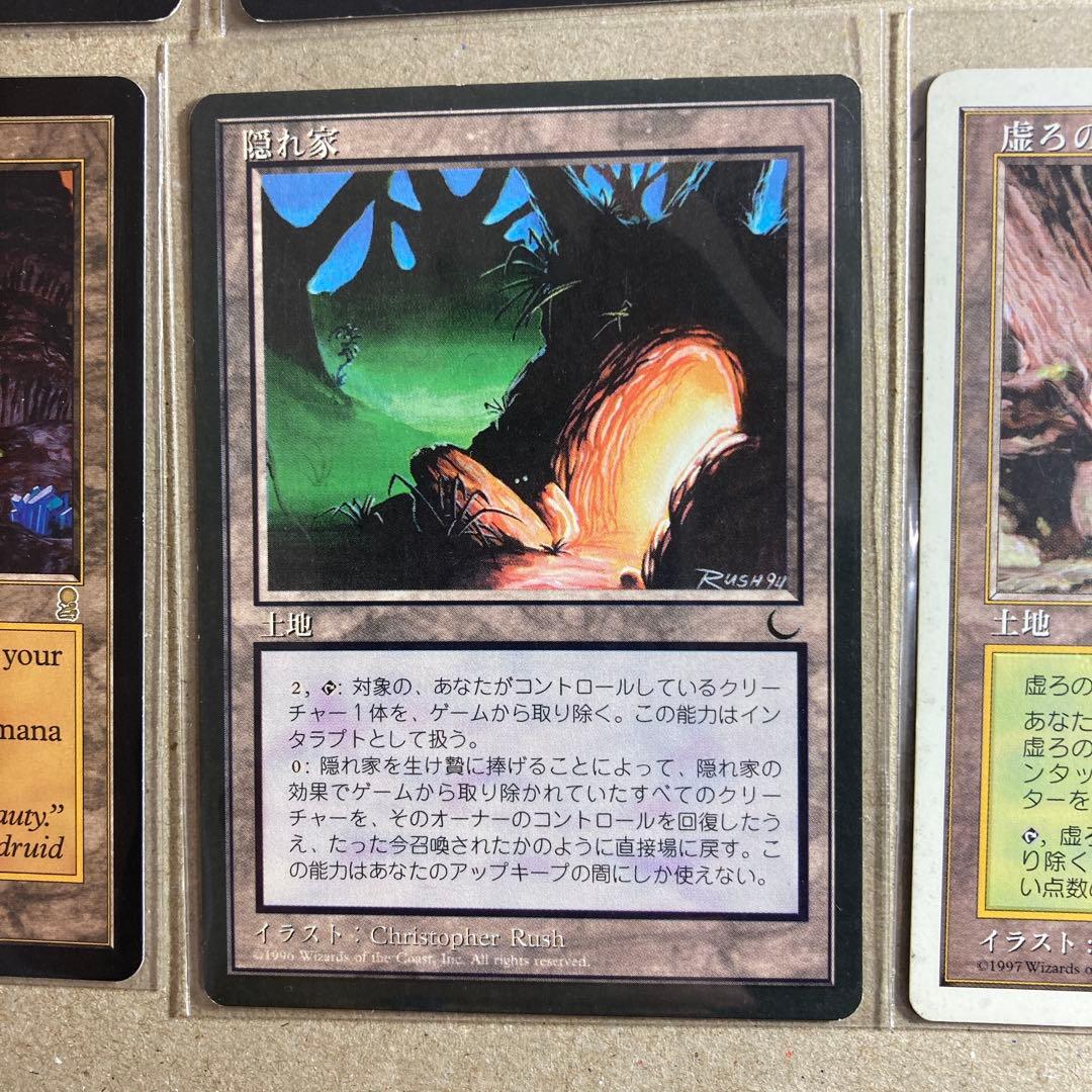 マジックザギャザリングMTG　まとめ売り　『土地』　約35枚
