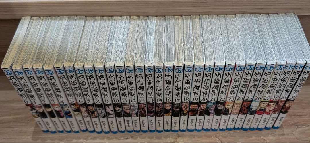 呪術廻戦 全巻セット 1-30巻