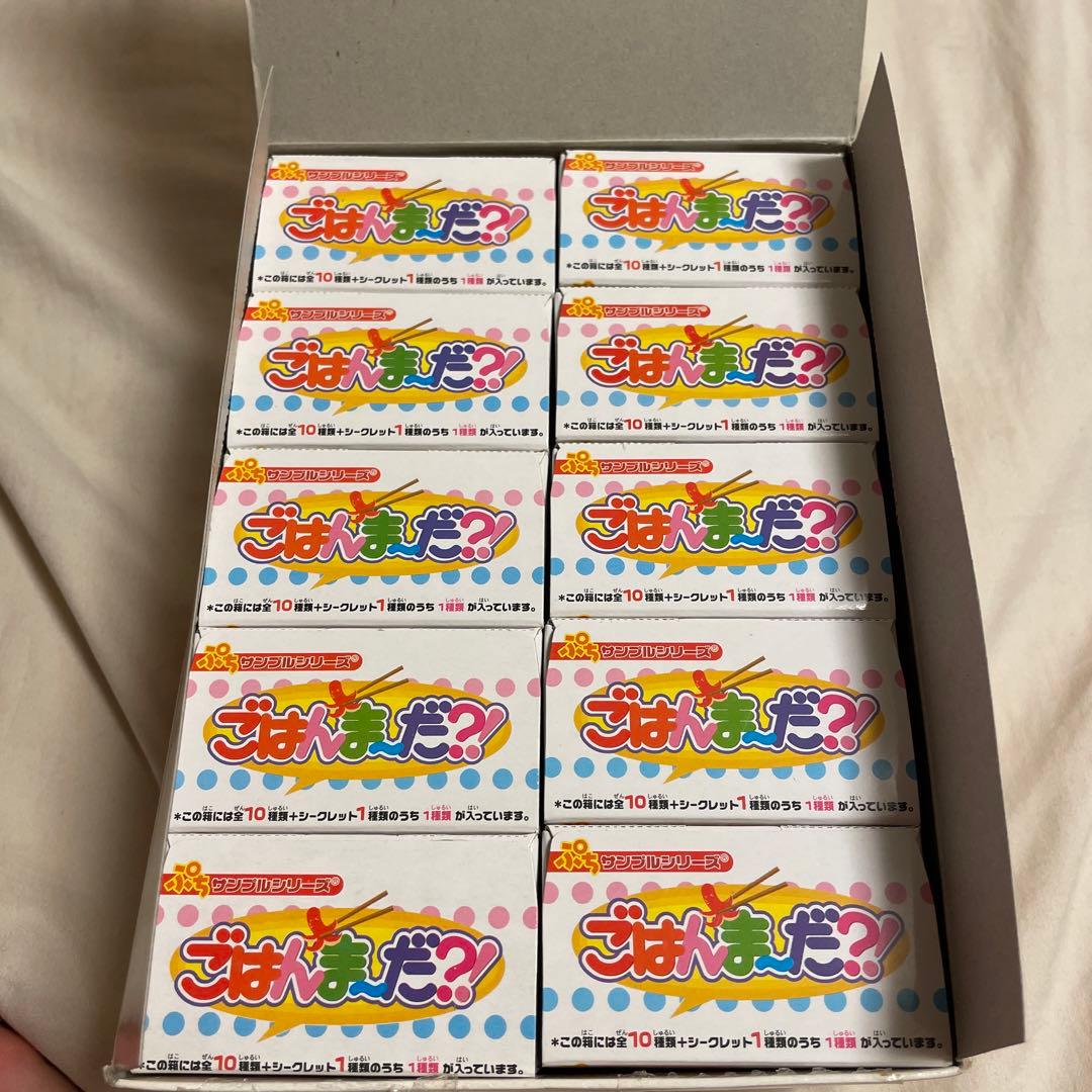 ぷちサンプル　リーメント　ごはんま〜だ？！　新品未使用　未開封　全種類