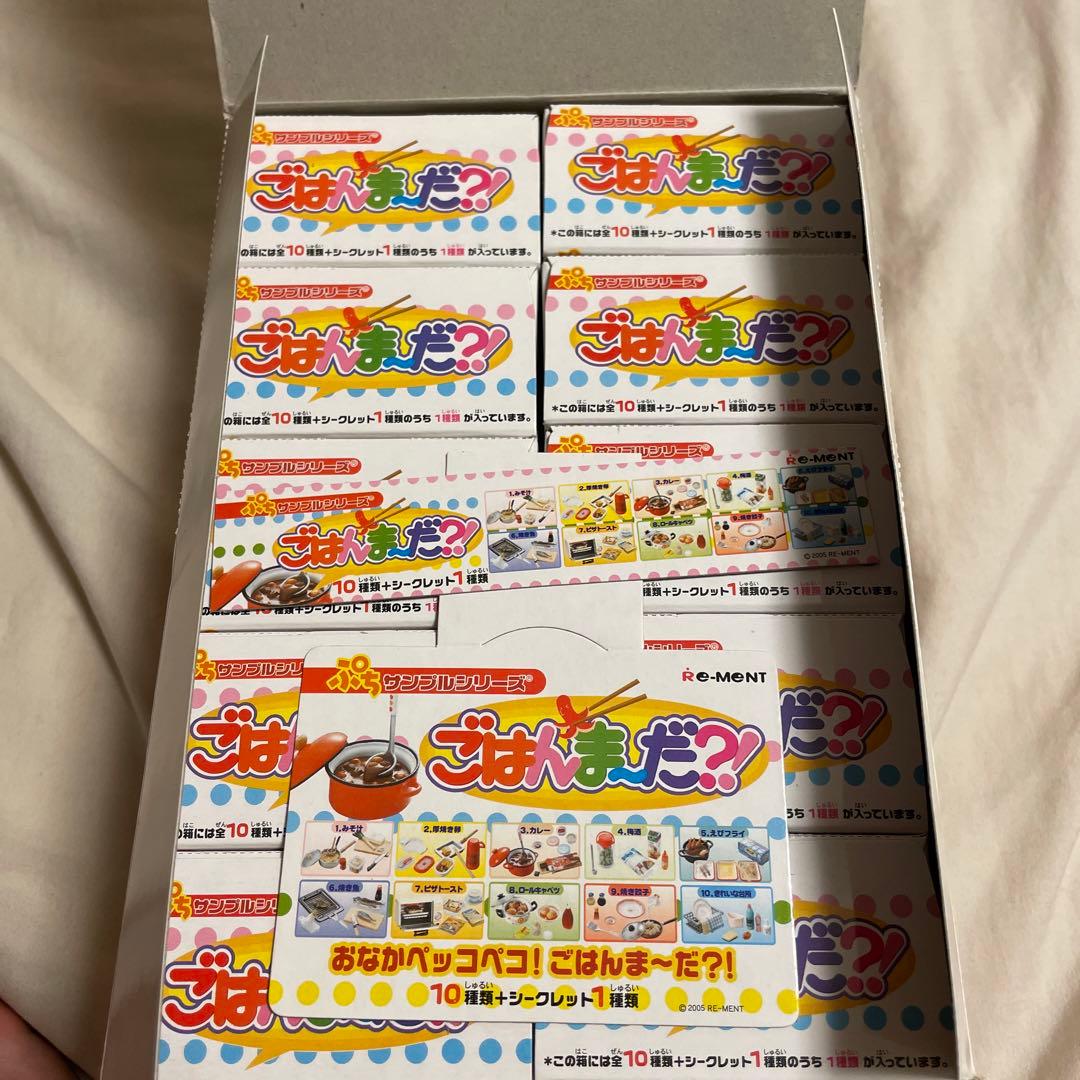 ぷちサンプル　リーメント　ごはんま〜だ？！　新品未使用　未開封　全種類