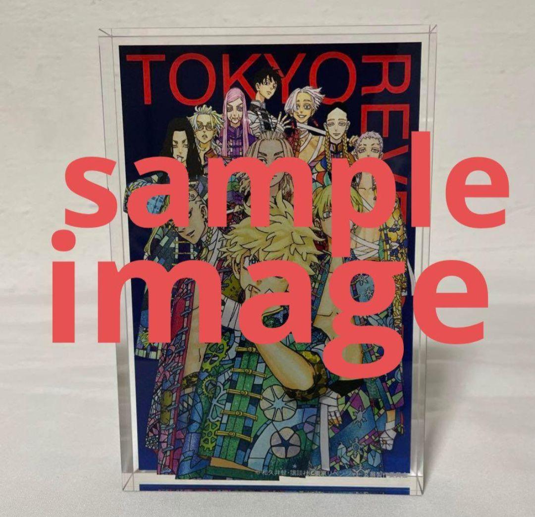 東京リベンジャーズ　アクリルラミネーション 　２点セット