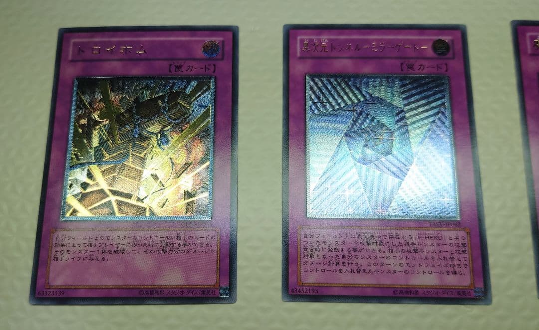 【美品〜極美品】遊戯王　旧レリーフ　まとめ売り⑩