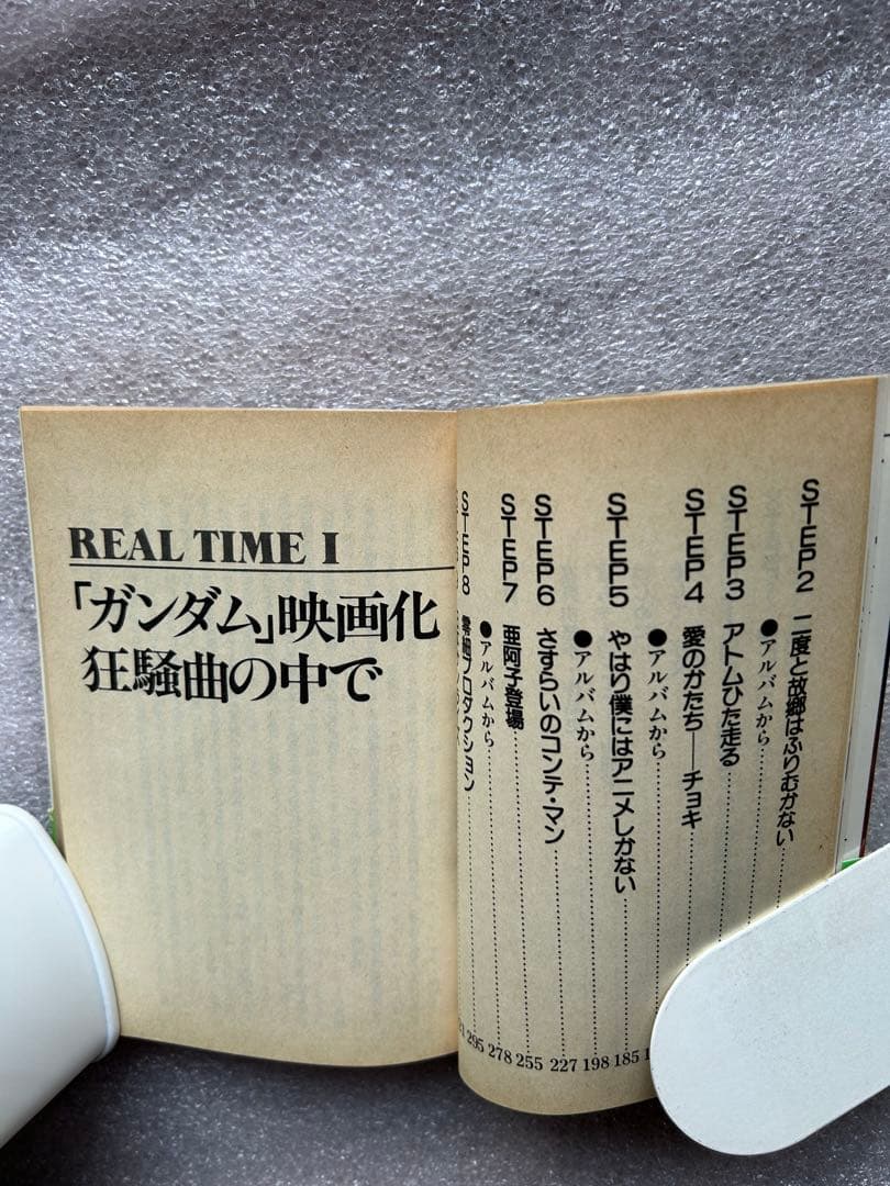 富野由悠季監督の傑作「だから、僕は・・・、鉄腕アトム、機動戦士ガンダム、波乱万丈