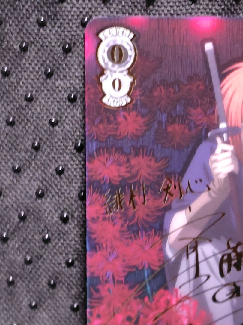 ヴァイスシュヴァルツ るろうに剣心 緋村剣心 SEC