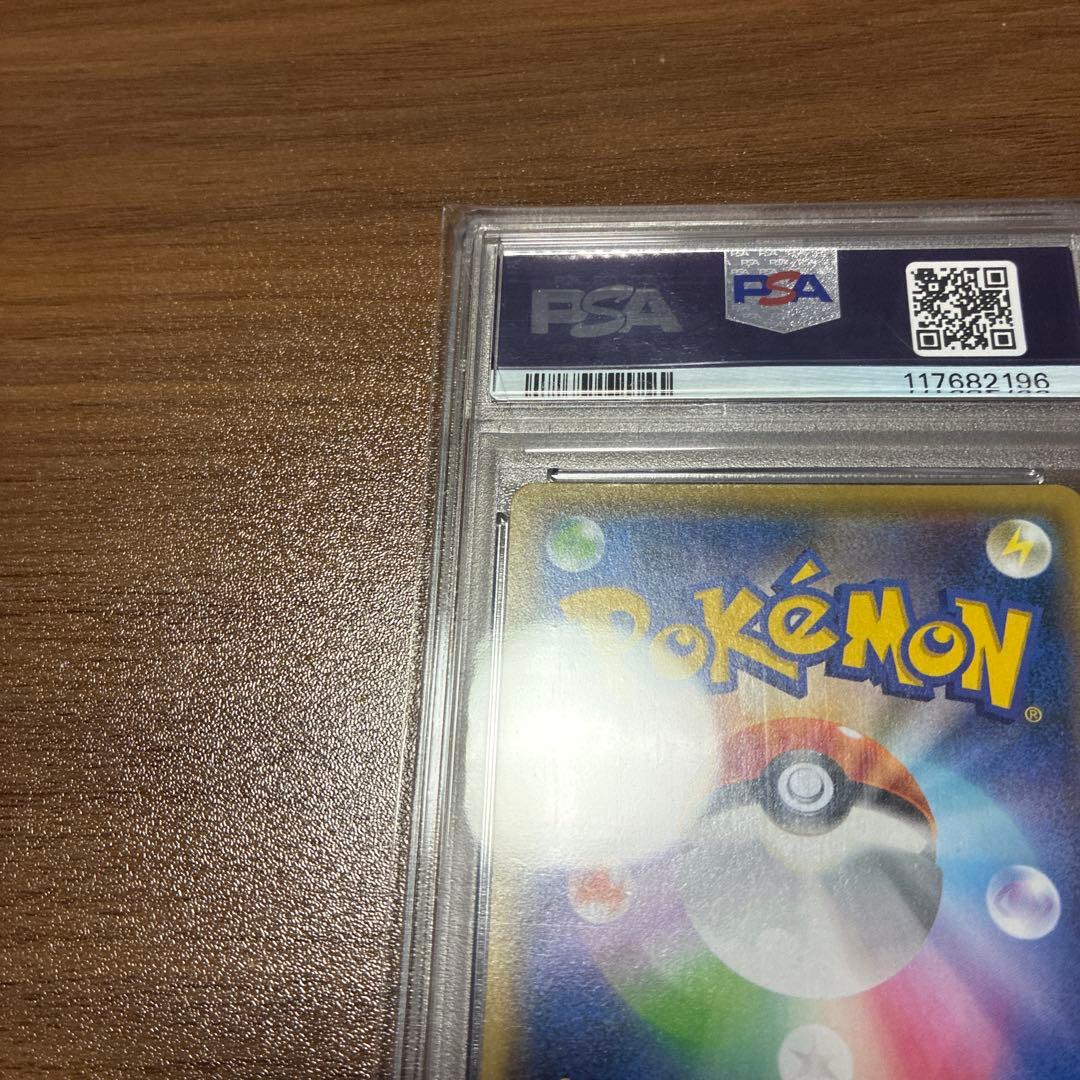 【PSA10】 ピカチュウ nagaba 長場雄 プロモ　208/S-P