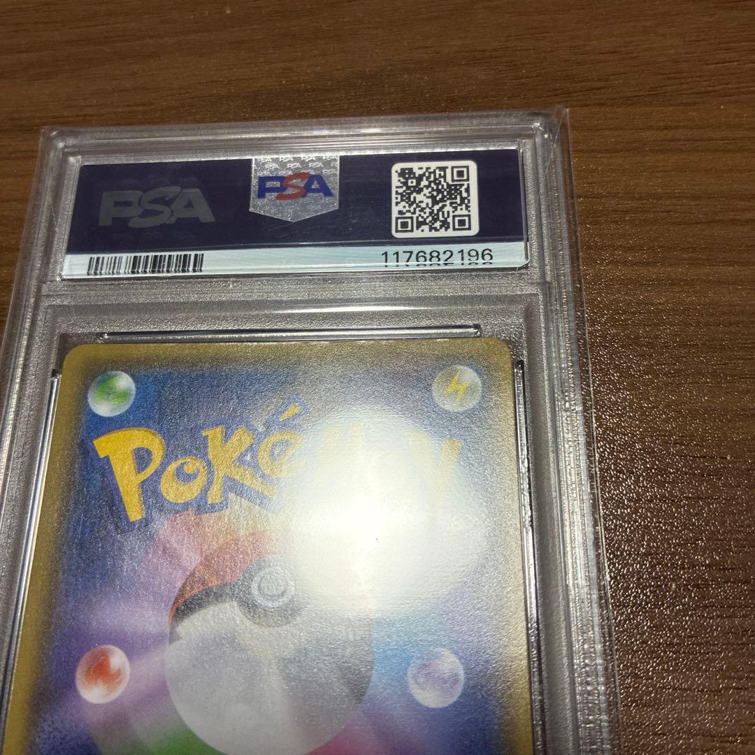 【PSA10】 ピカチュウ nagaba 長場雄 プロモ　208/S-P