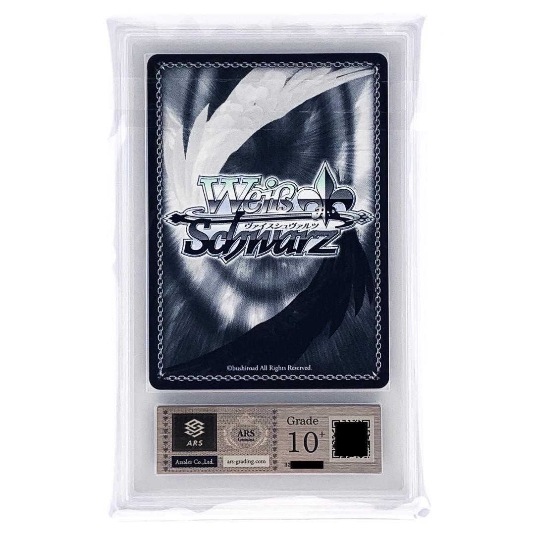 【ARS10+】　HOL/W104-115SSP　野うさぎの休日 兎田ぺこら