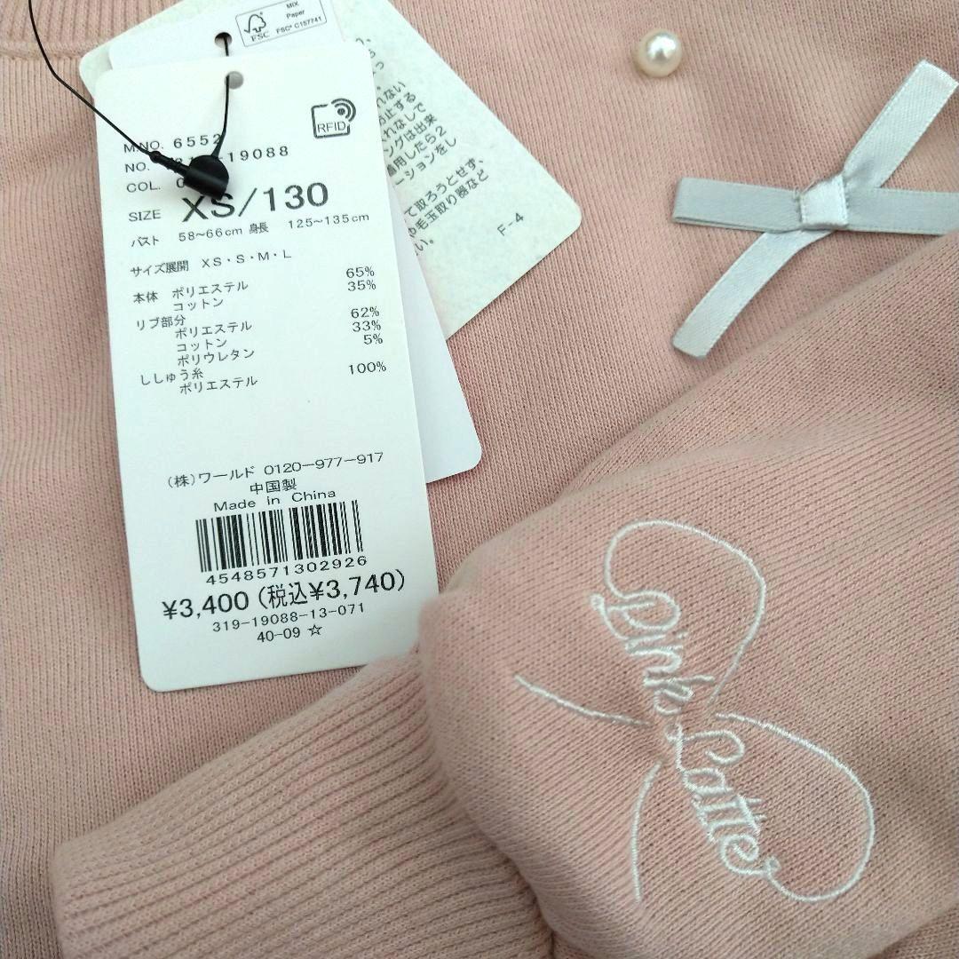 カフェオレ♡★新品 ピンクラテ★りぼんパ－ルトップス 130