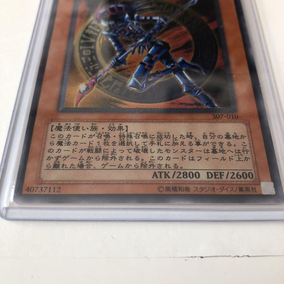 遊戯王 混沌の黒魔術師　レリーフ　アルティメット　レア