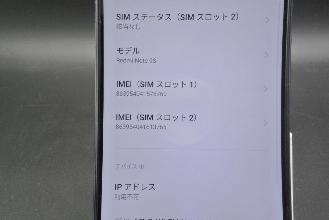 Xiaomi Redmi note 9s 4GB/64GB 4台
