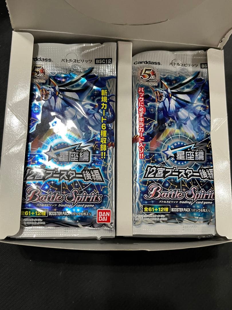 バトスピ 新品未開封 box 星座編 12宮ブースター 後編 30パック入 ②