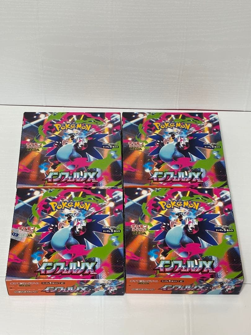 インフェルノX シュリ無し4BOX テラスタルフェスシュリ付き2BOXセット