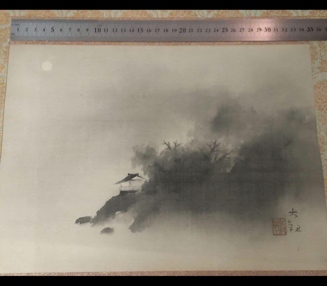 81*Z317絵画 日本画掛軸 山水画 大観 骨董 茶掛軸