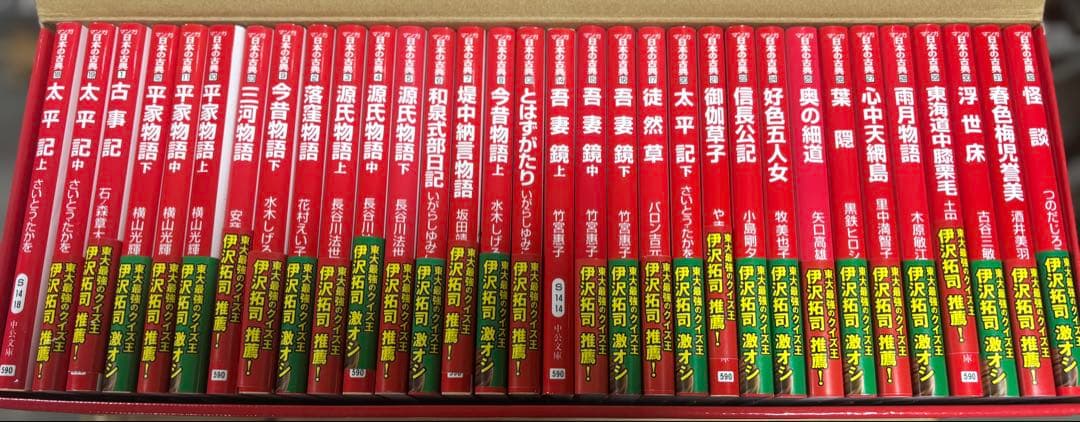 日本の古典 全32巻セット 伊沢拓司推奨