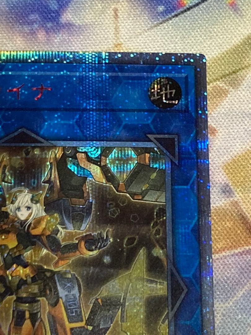 遊戯王 閃刀姫-カイナ 20th