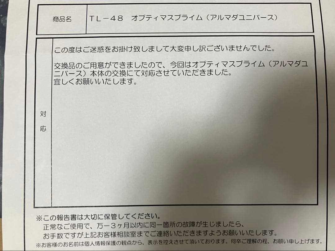 ４体セット　アルマダユニバース　オプティマスプライム　コンボイ　スーパーモード