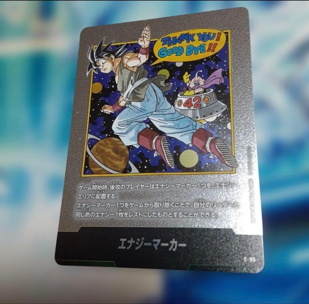ドラゴンボールカード マンガブースター　エナジーマーカー　42巻