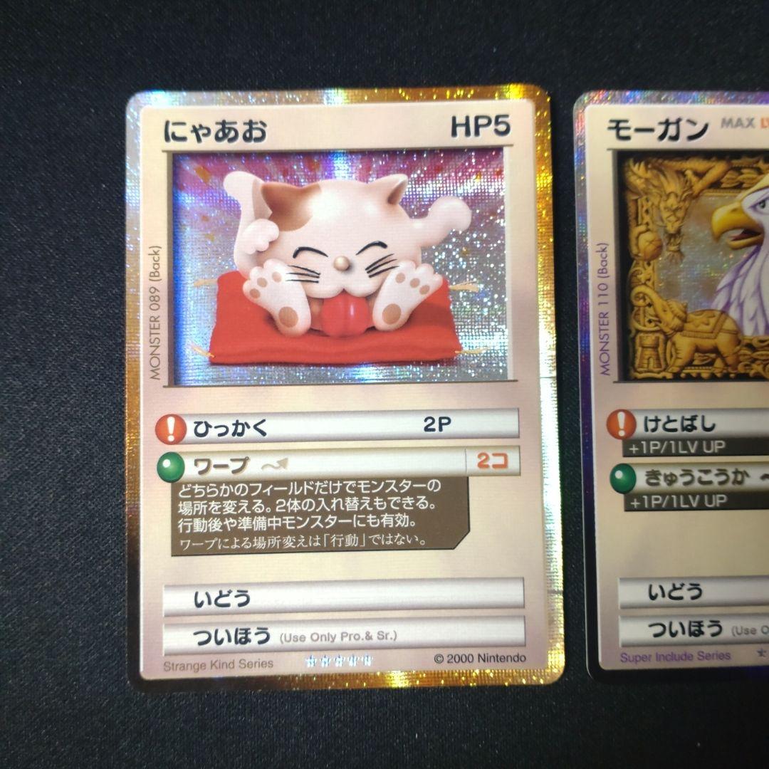 モーガン　にゃあお　カードヒーロー　任天堂