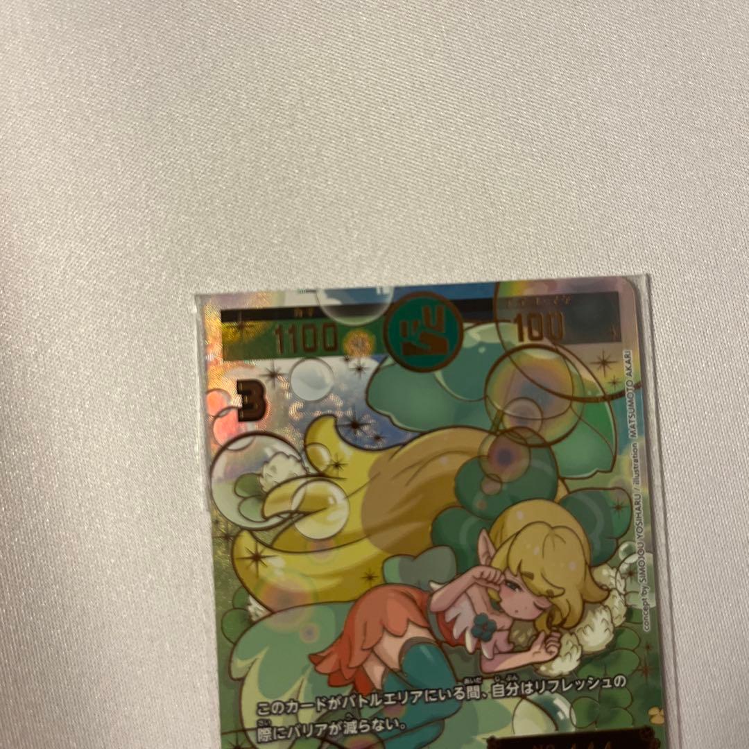 開運コロシアム　開運チャレンジバトル　クローディア　シリアル　プロモ　ゾロ目