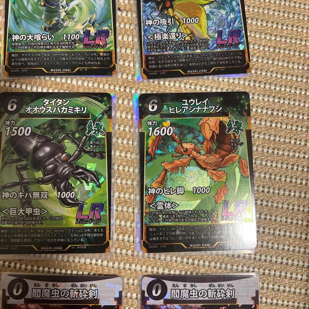 虫神器引退品まとめ売り