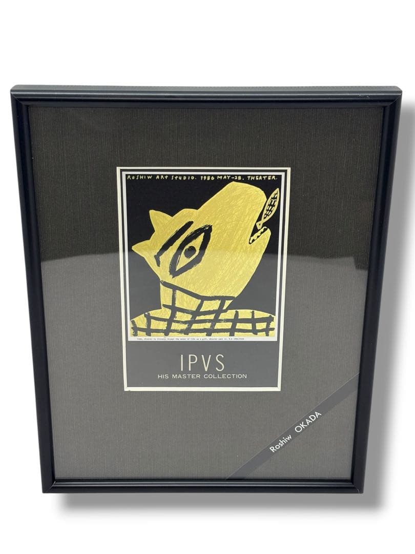 #岡田露愁 ポストカード 額装アート 5点セット