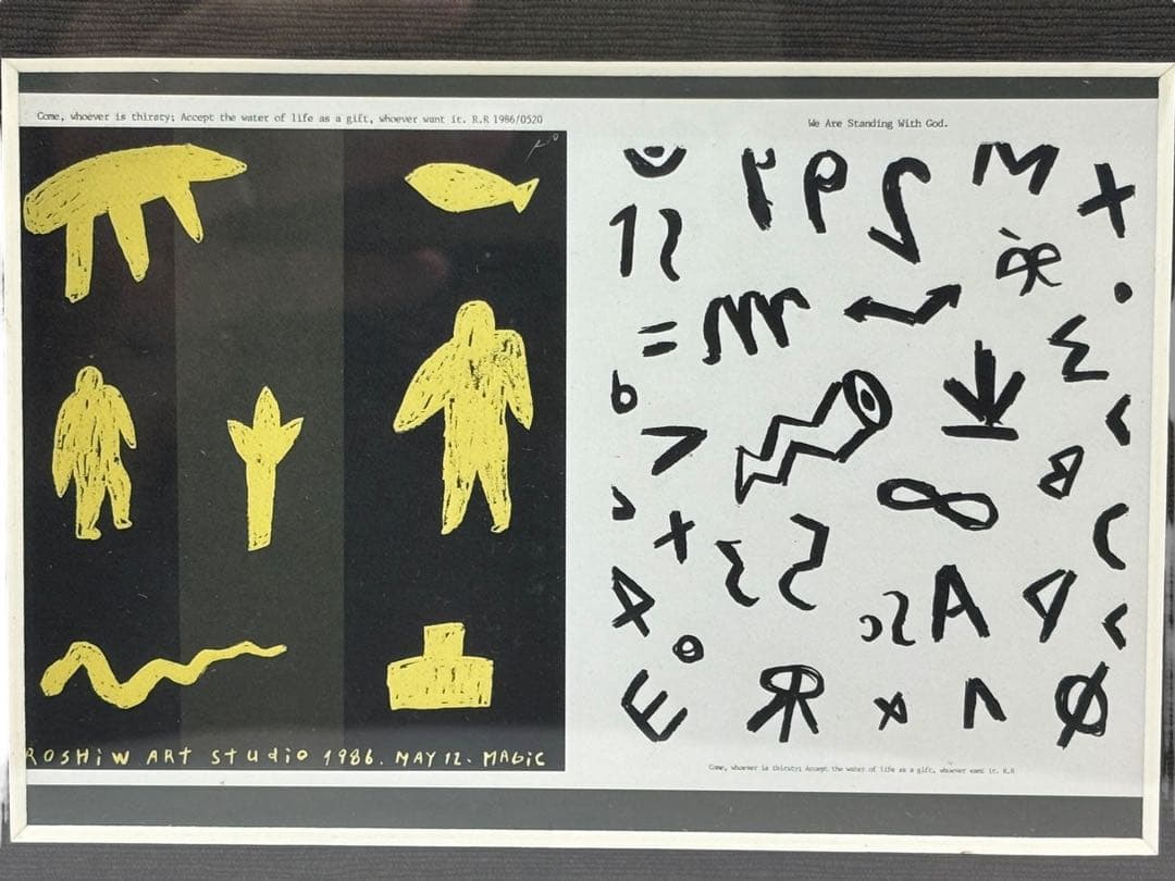 #岡田露愁 ポストカード 額装アート 5点セット