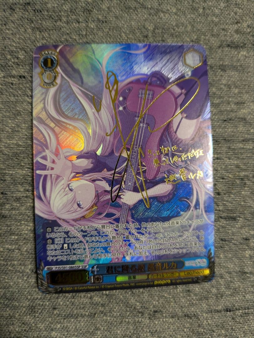 ヴァイスシュヴァルツ　君に降る涙 巡音ルカ　SSP