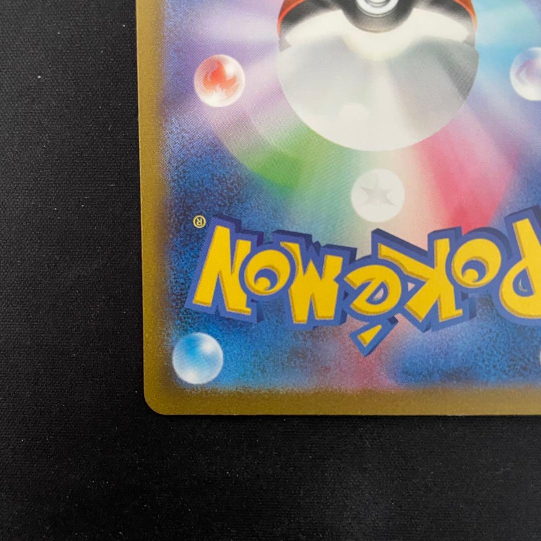 カメックスex SAR SV2a ポケモンカード151 202/165