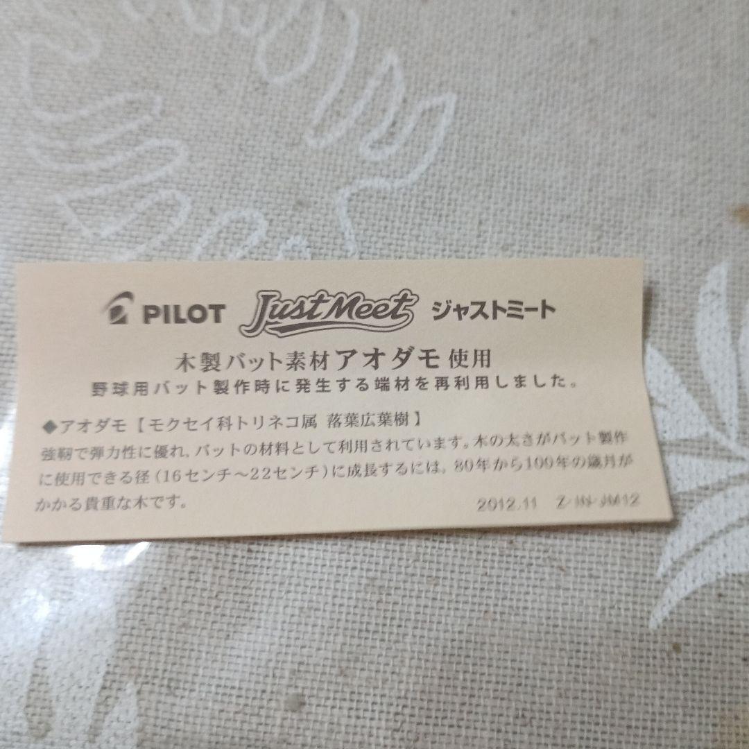 木製バット素材アオダモ使用ペン