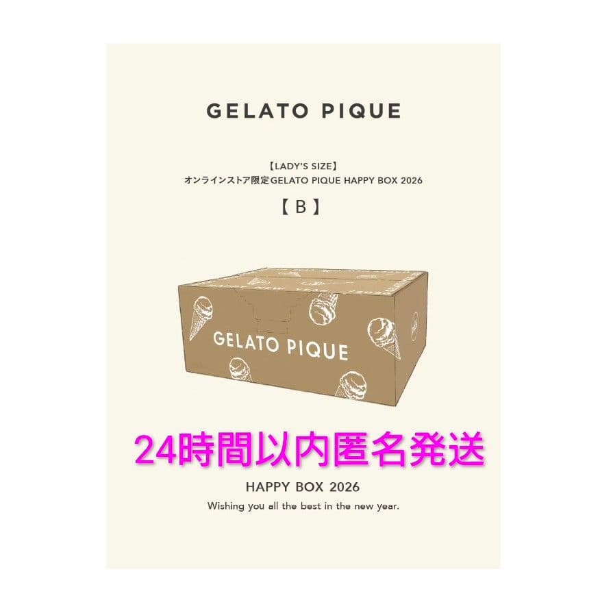 【新品未開封】2026 GELATO PIQUE 福袋 <B> ジェラピケ福袋