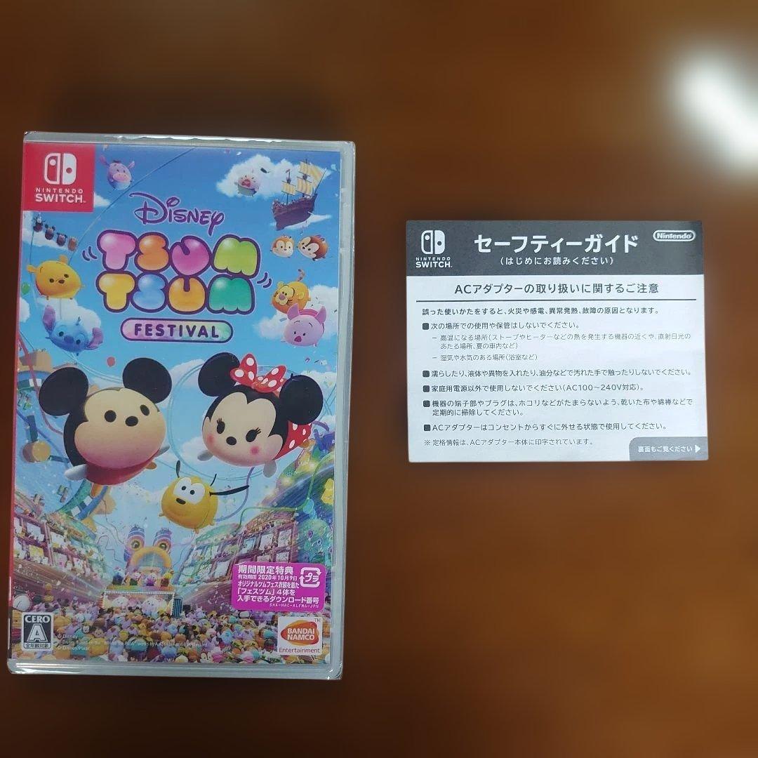 Nintendo Switch ディズニー ツムツム フェスティバルセット